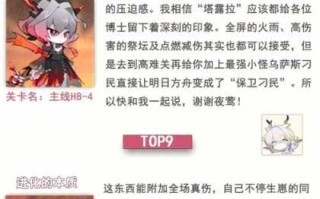 明日方舟愚人曲关卡难点全面攻略指南