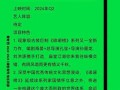 《琅琊榜3》IP影响力评估，粉丝反应大揭秘