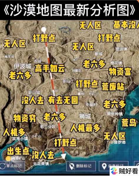 和平精英沙漠地图资源分布全面解析 第1张